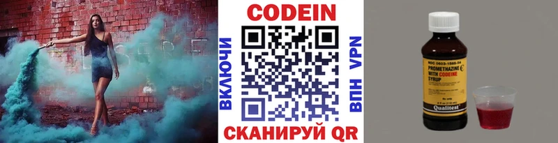 Codein напиток Lean (лин)  магазин    мориарти наркотические препараты  Оса 
